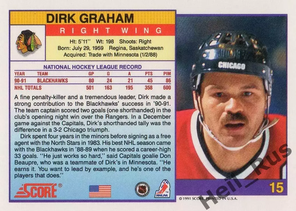 Хоккей Карточка Dirk Graham/Дирк Грэм Chicago Blackhawks Чикаго Блэкхокс НХЛ/NHL 1