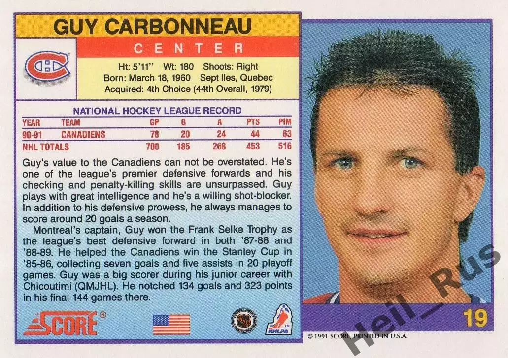 Хоккей Карточка Guy Carbonneau/Ги Карбонно Montreal Canadiens/Монреаль NHL/НХЛ 1