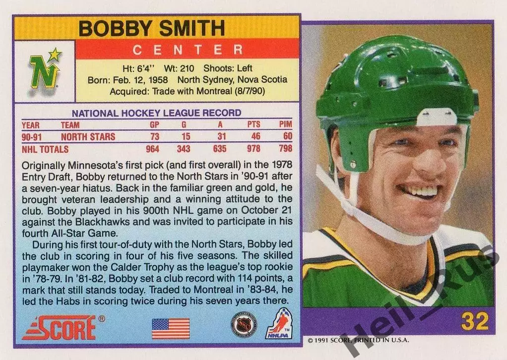 Хоккей; Карточка Bobby Smith/Бобби Смит Minnesota North Stars/Миннесота НХЛ/NHL 1