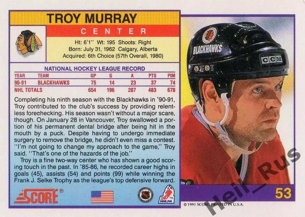 Карточка Troy Murray/Трой Мюррей (Chicago Blackhawks/Чикаго Блэкхокс) НХЛ/NHL 1