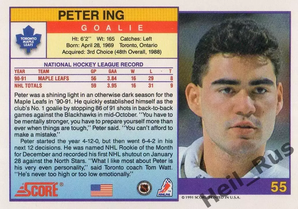 Карточка Peter Ing/Питер Инг (Toronto Maple Leafs/Торонто Мейпл Лифс) НХЛ/NHL 1
