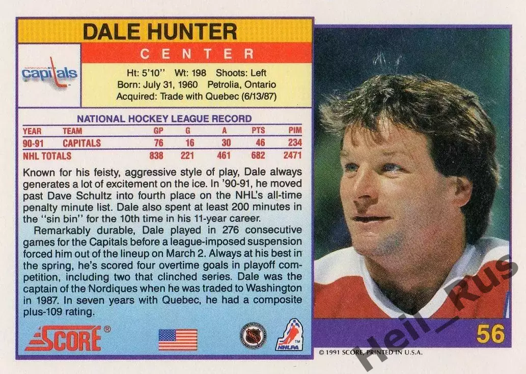 Карточка Dale Hunter/Дэйл Хантер Washington Capitals/Вашингтон Кэпиталз; НХЛ/NHL 1