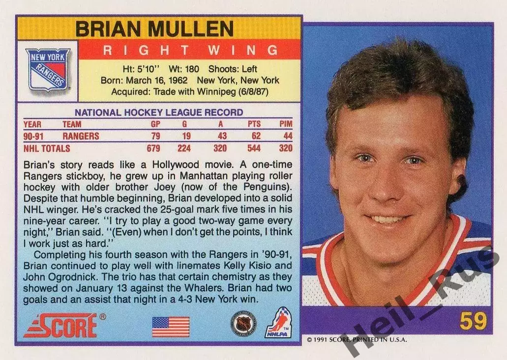 Карточка Brian Mullen/Брайан Маллен New York Rangers/Нью-Йорк Рейнджерс NHL/НХЛ 1