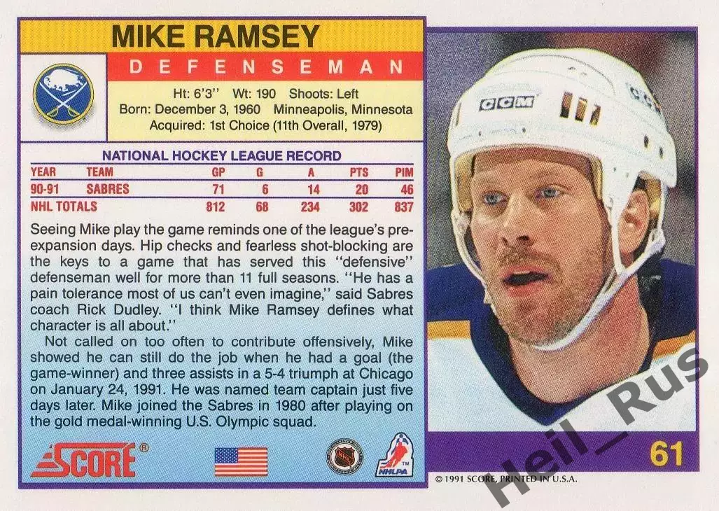 Хоккей; Карточка Mike Ramsey/Майкл Рэмси (Buffalo Sabres/Баффало Сейбрз) NHL/НХЛ 1