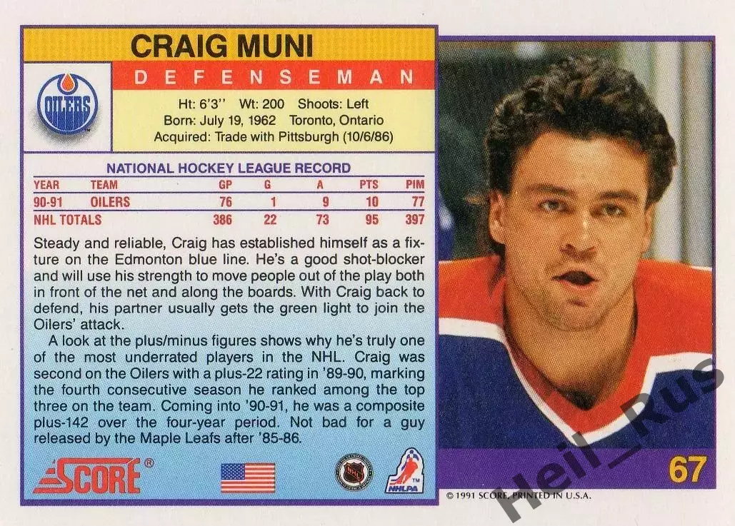 Хоккей. Карточка Craig Muni/Крейг Муни (Edmonton Oilers/Эдмонтон Ойлерз) NHL/НХЛ 1