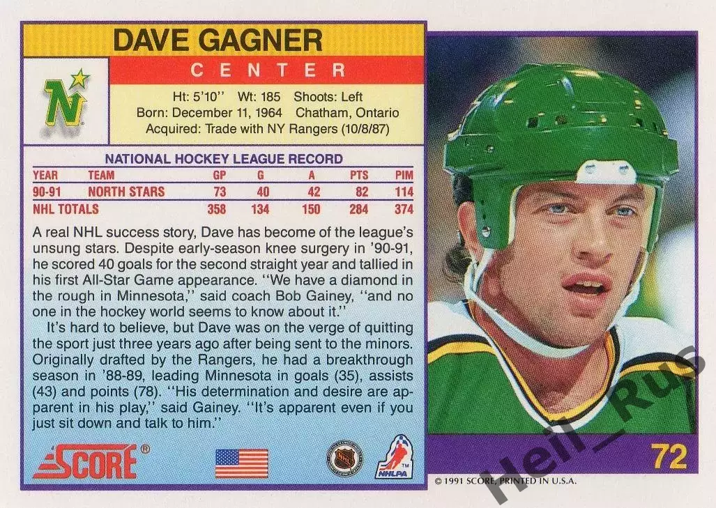 Хоккей Карточка Dave Gagner / Дэйв Ганье Minnesota North Stars/Миннесота НХЛ/NHL 1