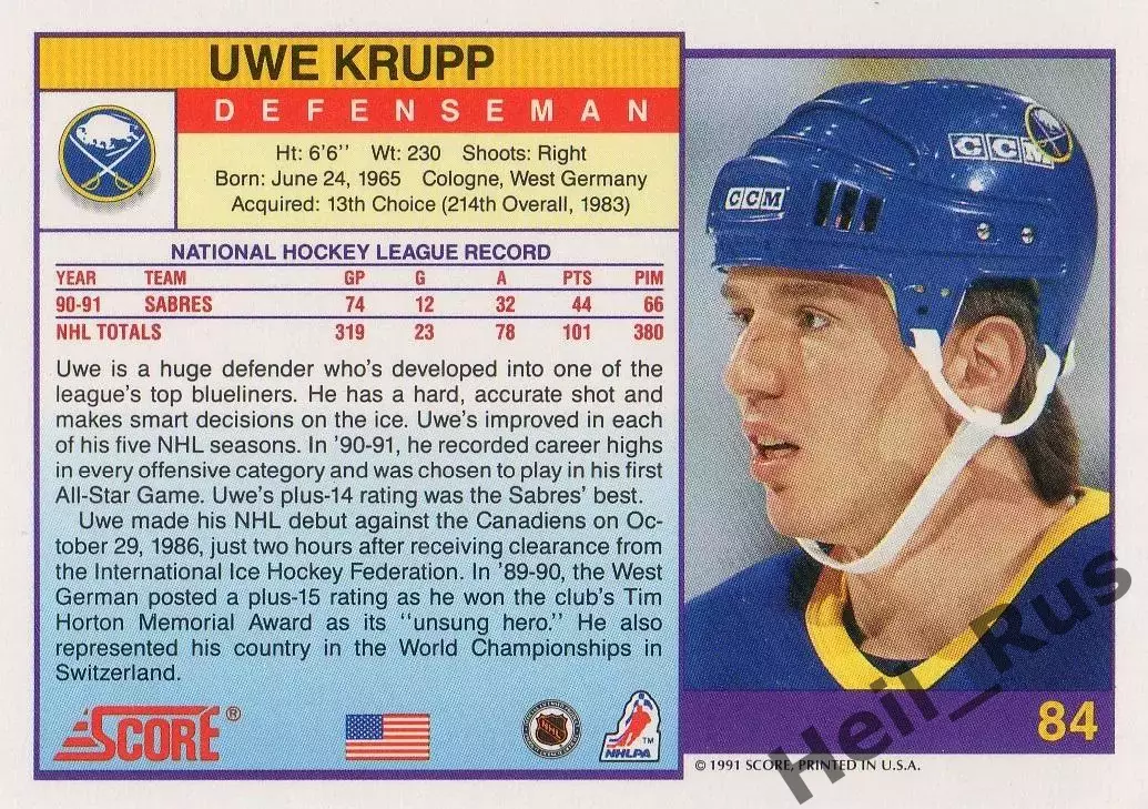 Хоккей. Карточка Uwe Krupp/Уве Крупп (Buffalo Sabres/Баффало Сейбрз) НХЛ / NHL 1