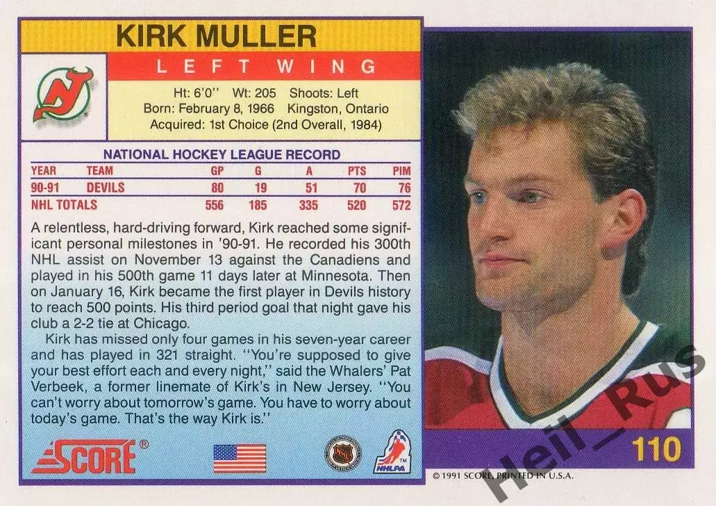 Карточка Kirk Muller/Кирк Мюллер (New Jersey Devils/Нью-Джерси Девилз) НХЛ - NHL 1