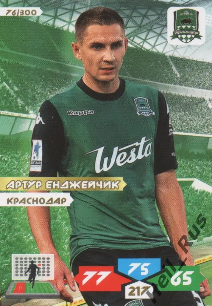 Футбол. Карточка Артур Енджейчик (Краснодар, Легия) Panini/Панини РФПЛ 2013-14