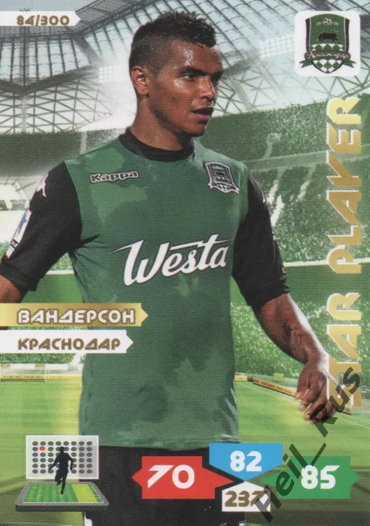 Футбол. Карточка Вандерсон (Краснодар, Динамо Москва) Panini/Панини РФПЛ 2013-14