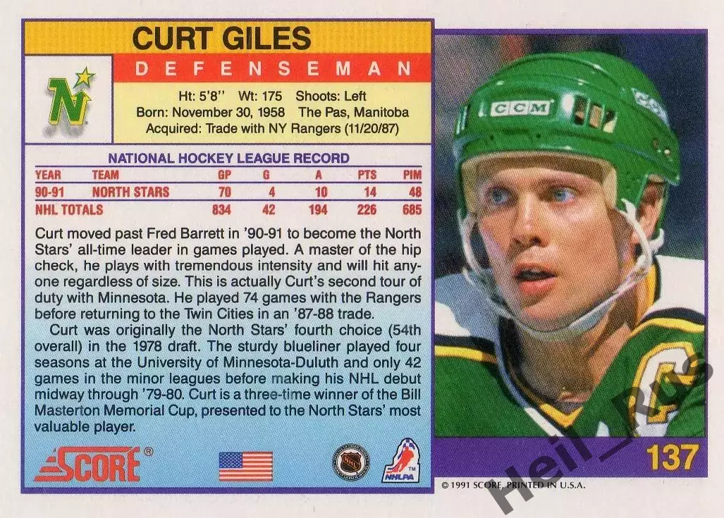 Карточка Curt Giles/Курт Жиль Minnesota North Stars/Миннесота Норт Старз НХЛ/NHL 1