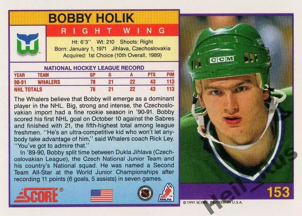 Карточка Bobby Holik/Бобби Холик (Hartford Whalers/Хартфорд Уэйлерс) НХЛ/NHL 1
