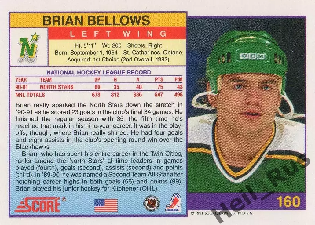 Карточка Brian Bellows / Брайан Беллоуз Minnesota North Stars/Миннесота НХЛ/NHL 1