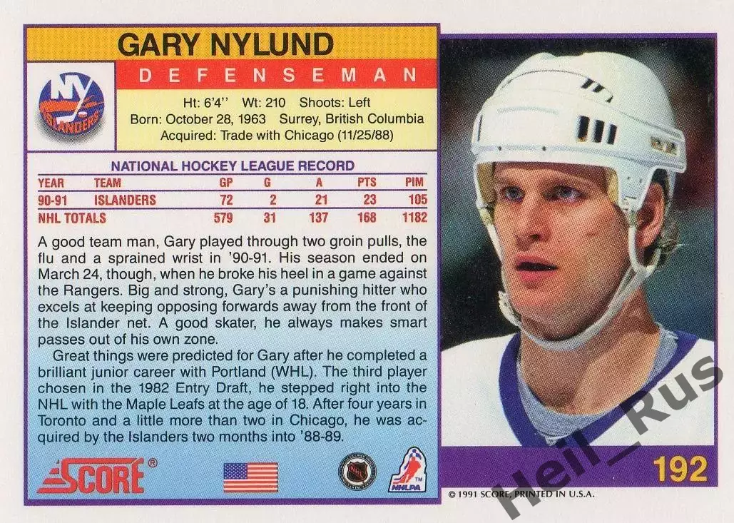 Карточка Gary Nylund/Гари Нилунд (New York Islanders/Нью-Йорк Айлендерс) NHL НХЛ 1