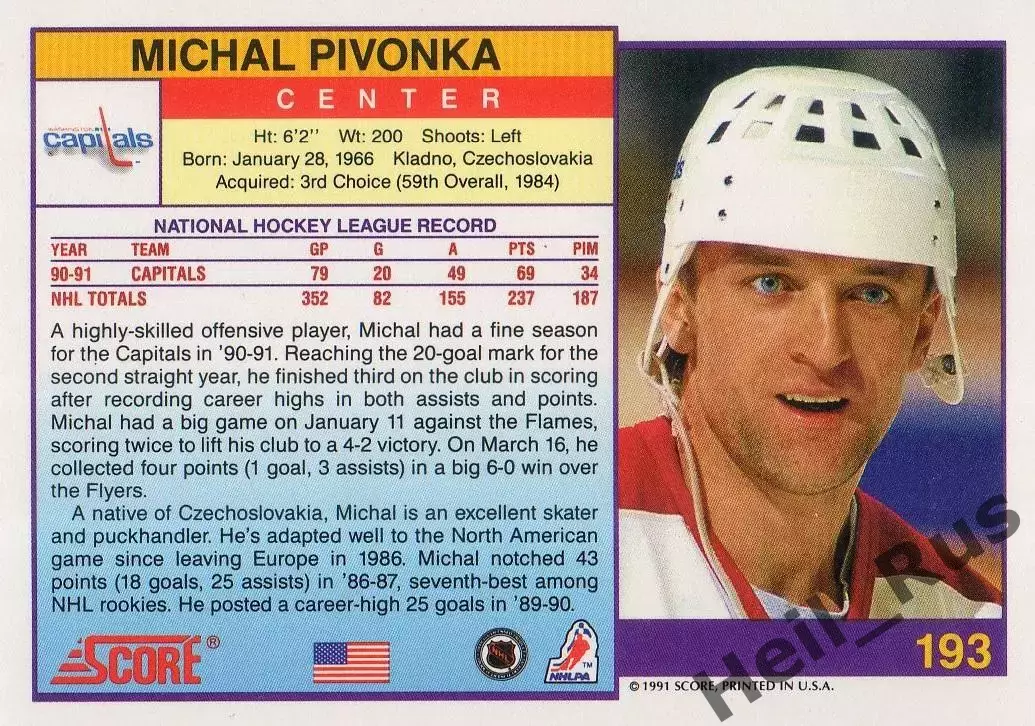 Карточка Michal Pivonka/Михал Пивонька (Washington Capitals / Вашингтон) НХЛ/NHL 1