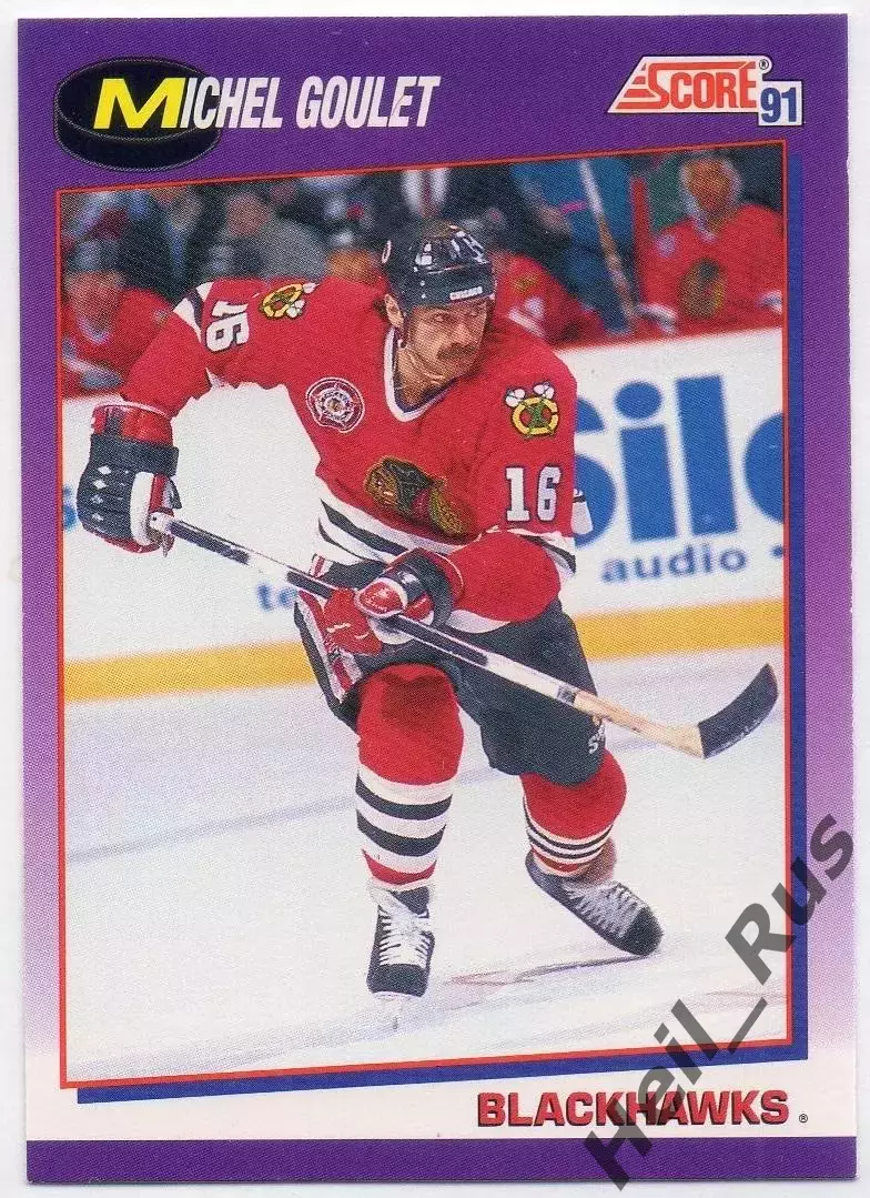 Карточка Michel Goulet/Мишель Гуле (Chicago Blackhawks/Чикаго Блэкхокс) НХЛ/NHL