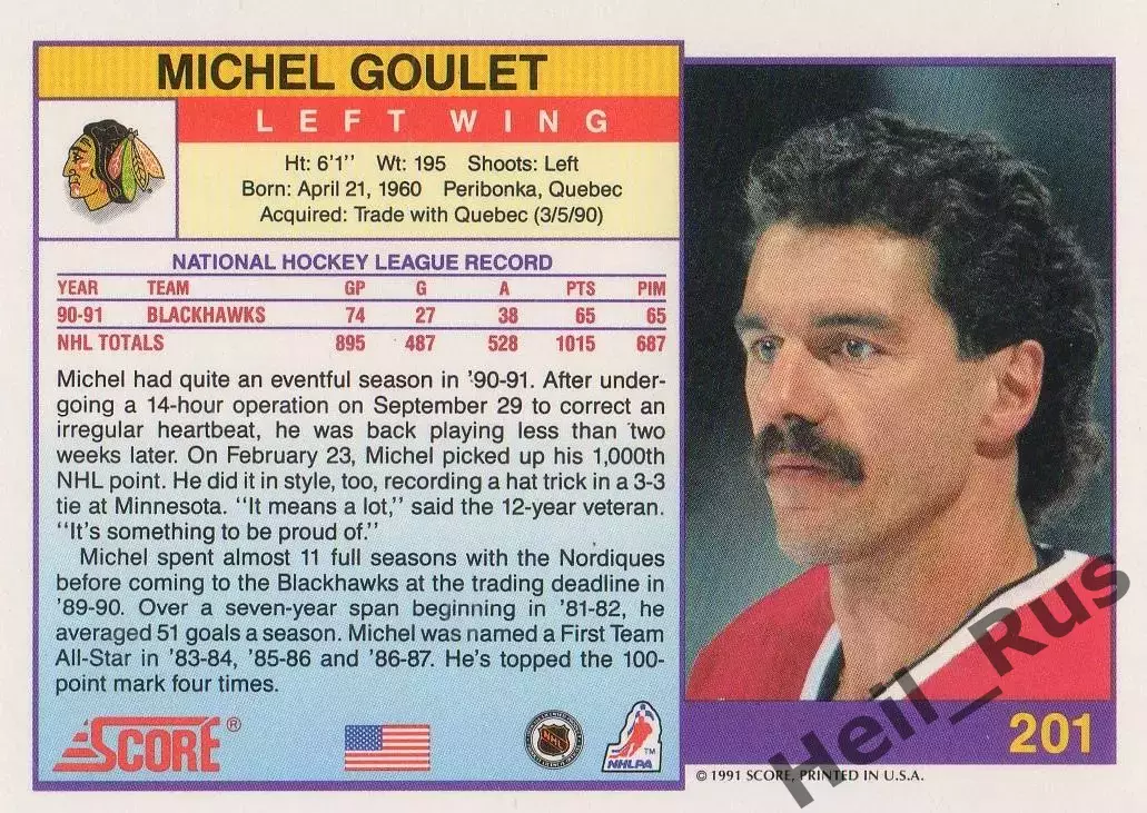 Карточка Michel Goulet/Мишель Гуле (Chicago Blackhawks/Чикаго Блэкхокс) НХЛ/NHL 1