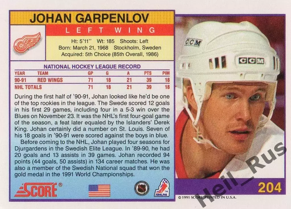 Карточка Garpenlov/Юхан Гарпенлев (Detroit Red Wings/Детройт Ред Уингз) НХЛ/NHL 1