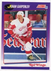 Карточка Garpenlov/Юхан Гарпенлев (Detroit Red Wings/Детройт Ред Уингз) НХЛ/NHL