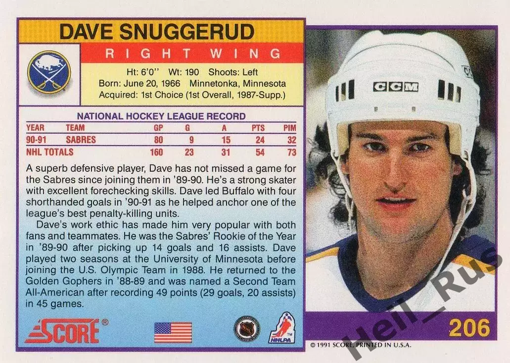 Карточка Dave Snuggerud/Дэйв Снаггеруд (Buffalo Sabres/Баффало Сейбрз) НХЛ/NHL 1
