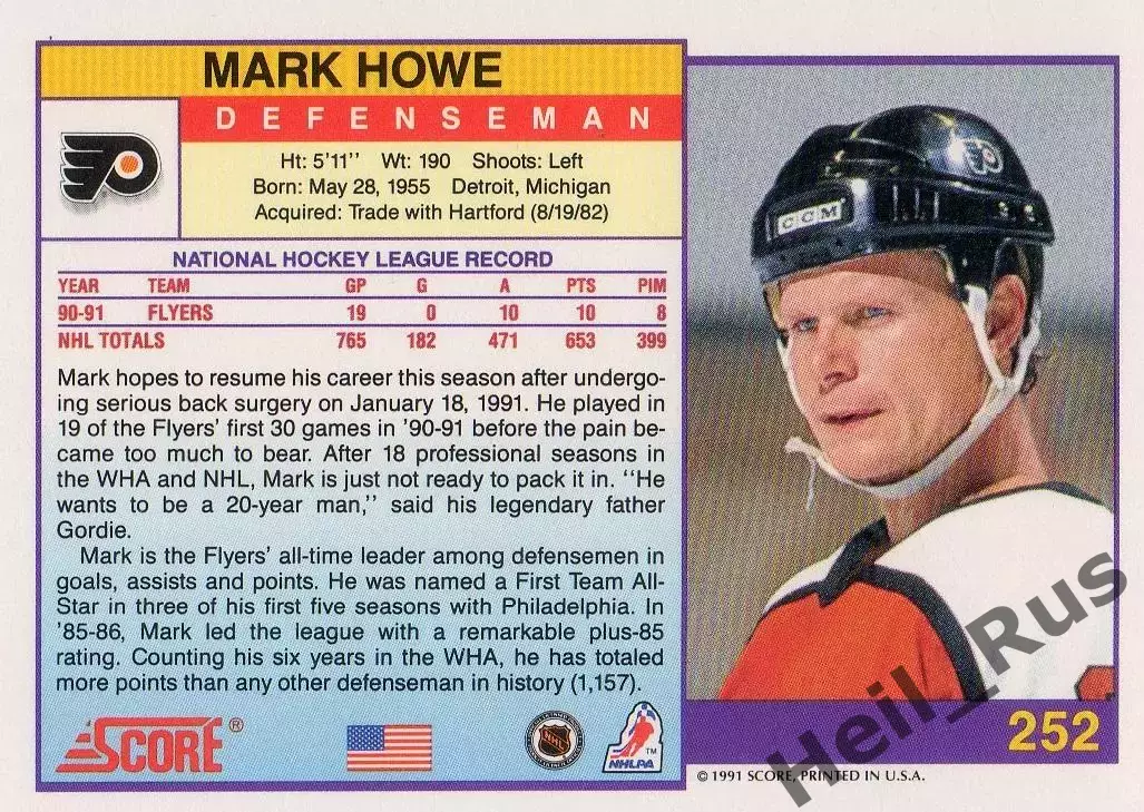 Карточка Mark Howe / Марк Хоу (Philadelphia Flyers/Филадельфия Флайерз) НХЛ/NHL 1