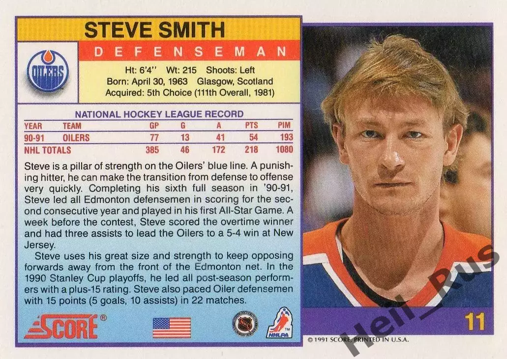 Хоккей. Карточка Steve Smith / Стив Смит Edmonton Oilers/Эдмонтон Ойлерз НХЛ/NHL 1