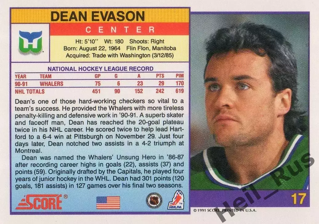 Хоккей Карточка Dean Evason/Дин Эвасон Hartford Whalers/Хартфорд Уэйлерс NHL НХЛ 1