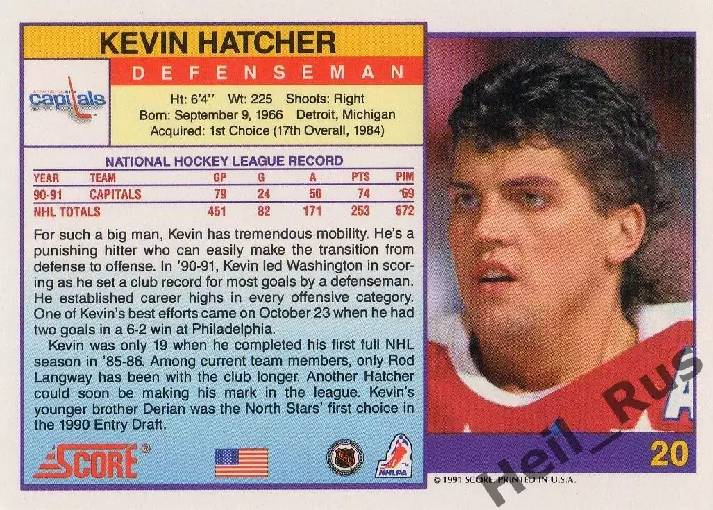 Хоккей. Карточка Kevin Hatcher/Кевин Хэтчер Capitals/Вашингтон Кэпиталз НХЛ/NHL 1