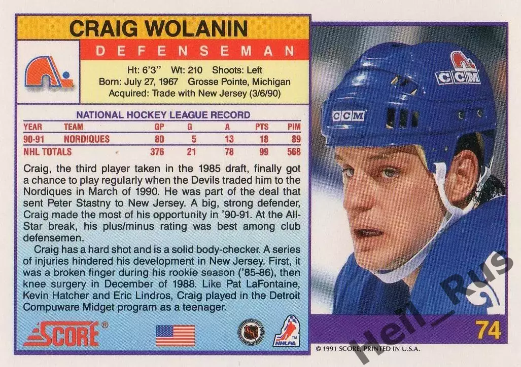 Карточка Craig Wolanin / Крейг Воланин (Quebec Nordiques/Квебек Нордикс) НХЛ/NHL 1