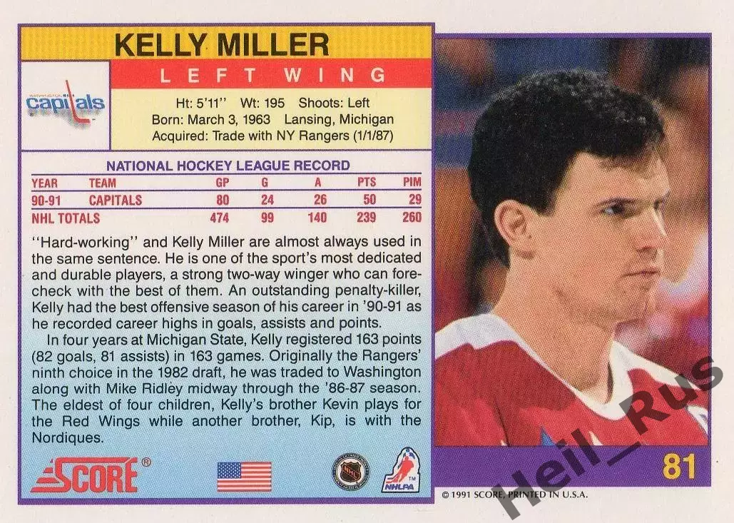 Хоккей. Карточка Kelly Miller/Келли Миллер Washington Capitals/Вашингтон NHL НХЛ 1