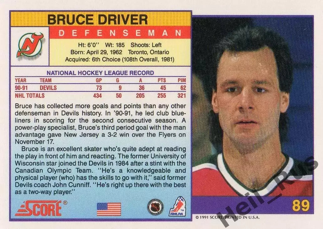 Карточка Bruce Driver/Брюс Драйвер New Jersey Devils / Нью-Джерси Девилз НХЛ/NHL 1