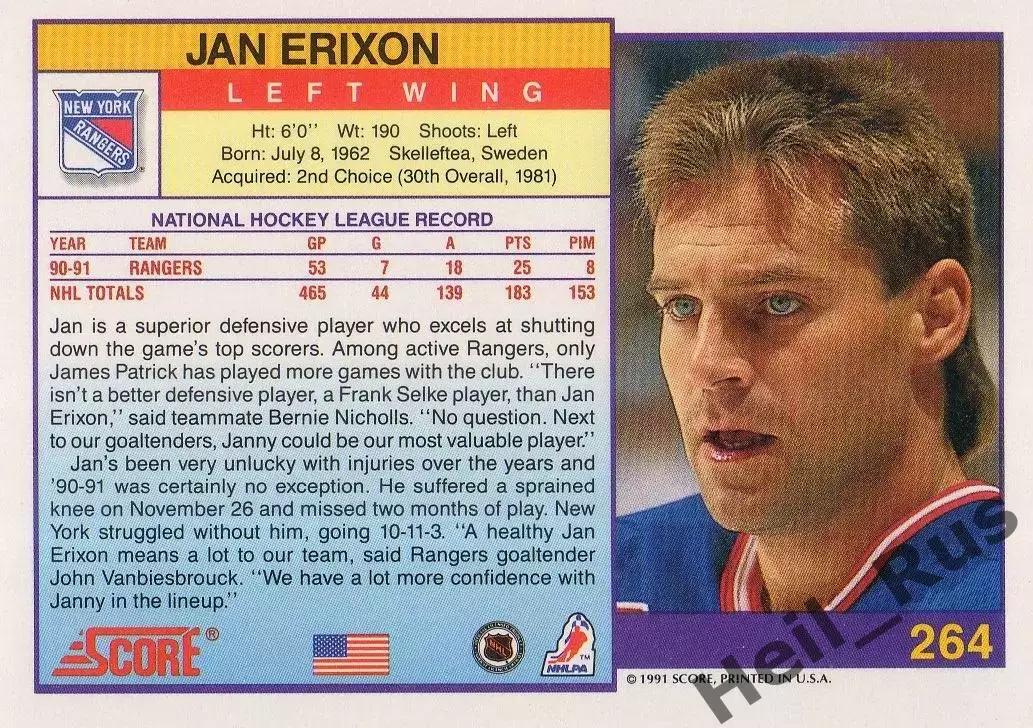 Карточка Jan Erixon/Ян Эриксон (New York Rangers / Нью-Йорк Рейнджерс) НХЛ/NHL 1