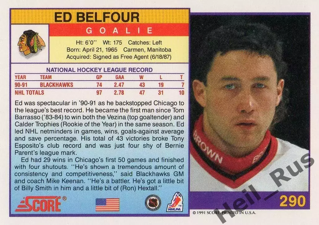 Хоккей Карточка Ed Belfour/Эд Бельфор Chicago Blackhawks/Чикаго Блэкхокс НХЛ NHL 1