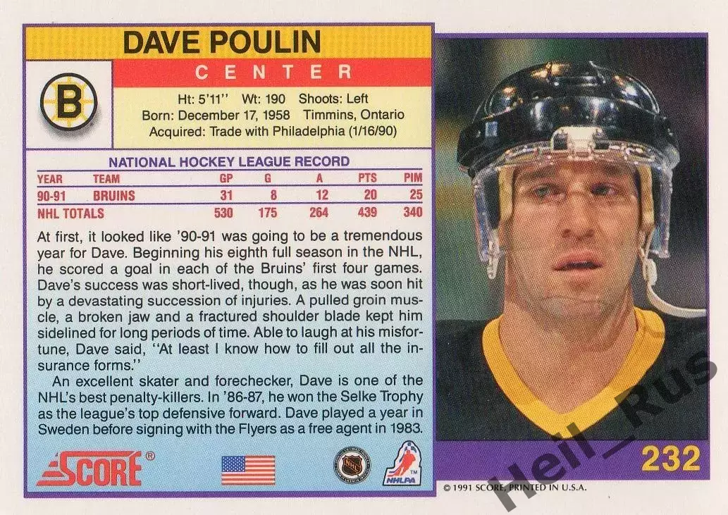 Хоккей; Карточка Dave Poulin/Дэйв Пулин (Boston Bruins / Бостон Брюинз) НХЛ/NHL 1