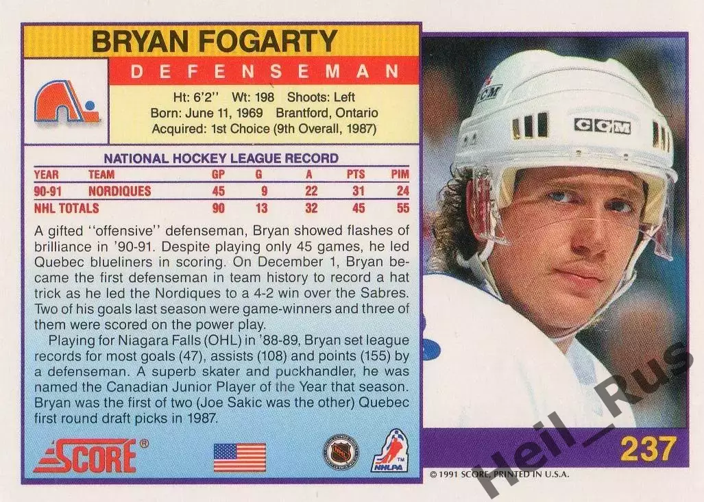 Карточка Bryan Fogarty/Брайан Фогерти (Quebec Nordiques/Квебек Нордикс) НХЛ/NHL 1