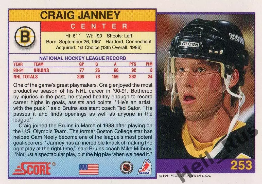 Хоккей. Карточка Craig Janney/Крэйг Дженни (Boston Bruins/Бостон Брюинз) НХЛ NHL 1