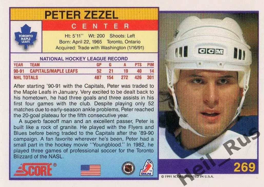 Карточка Peter Zezel/Питер Зезель Toronto Maple Leafs/Торонто Мейпл Лифс НХЛ/NHL 1