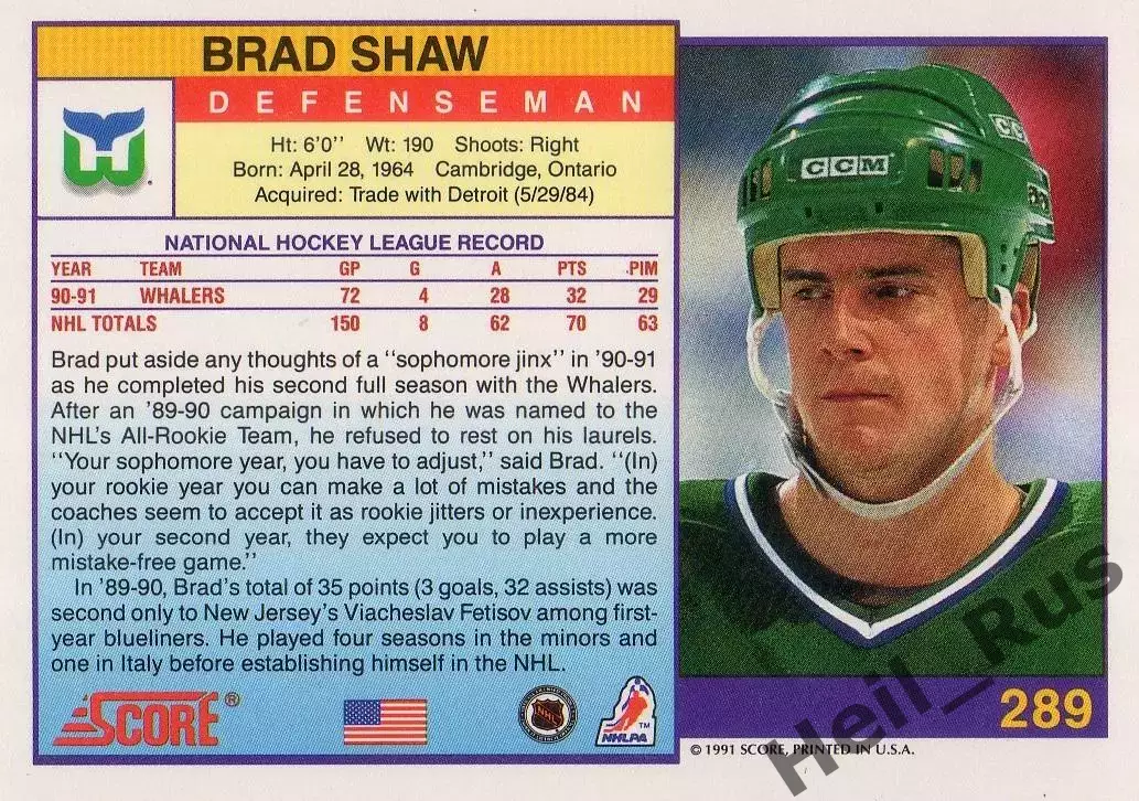Хоккей Карточка Brad Shaw / Брэд Шоу (Hartford Whalers/Хартфорд Уэйлерс) НХЛ/NHL 1