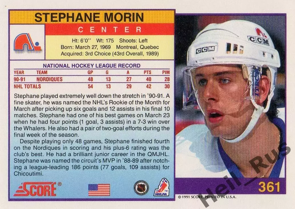 Карточка Stephane Morin/Стефан Морин (Quebec Nordiques/Квебек Нордикс) НХЛ/NHL 1