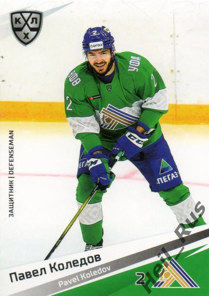 Хоккей. Карточка Павел Коледов (Салават Юлаев Уфа) КХЛ/KHL сезон 2020/21 SeReal