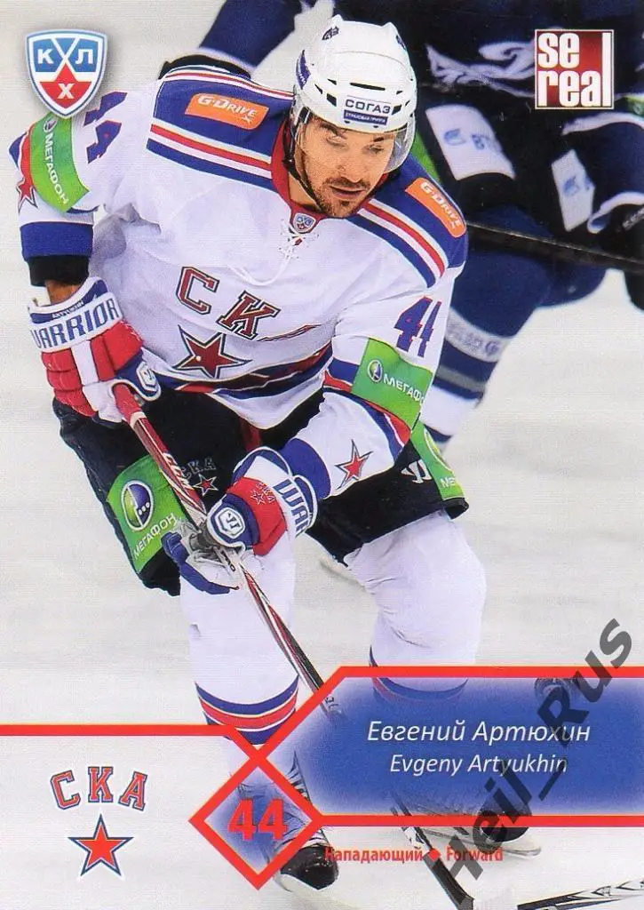 Хоккей. Карточка Евгений Артюхин (СКА Санкт-Петербург) КХЛ/KHL 2012/13 SeReal