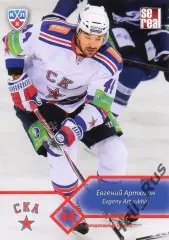 Хоккей. Карточка Евгений Артюхин (СКА Санкт-Петербург) КХЛ/KHL 2012/13 SeReal
