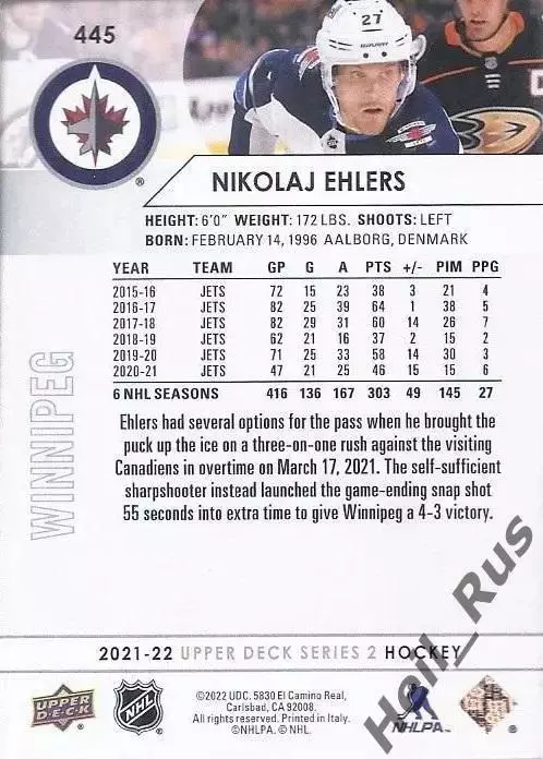 Карточка Nikolaj Ehlers/Николай Элерс (Winnipeg Jets/Виннипег Джетс) НХЛ / NHL 1
