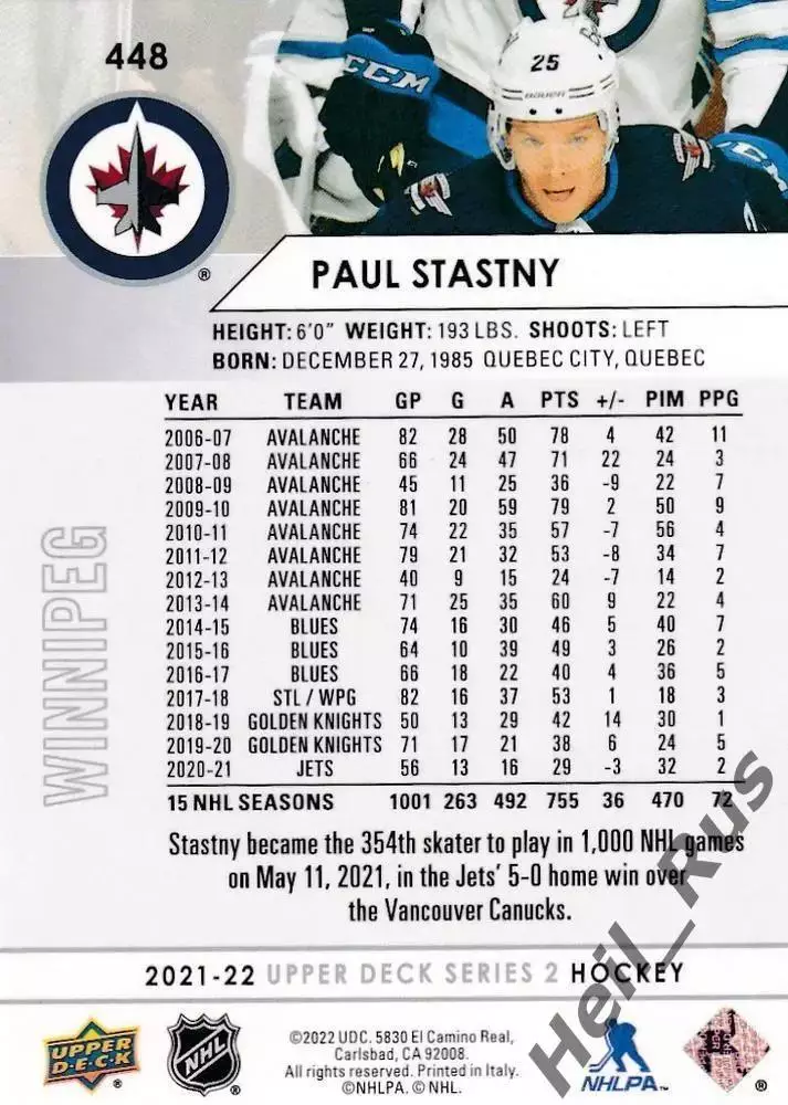 Хоккей; Карточка Paul Stastny/Пол Штястны (Winnipeg Jets/Виннипег Джетс) НХЛ/NHL 1