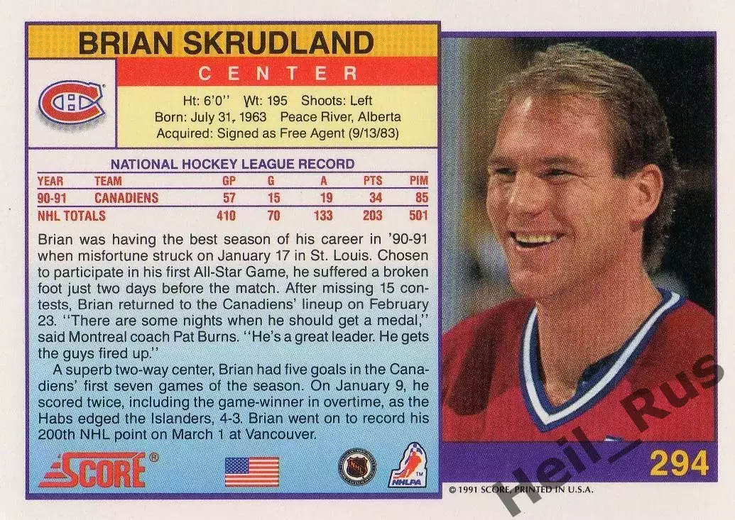 Карточка Brian Skrudland/Брайан Скрудланд (Montreal Canadiens/Монреаль) NHL, НХЛ 1