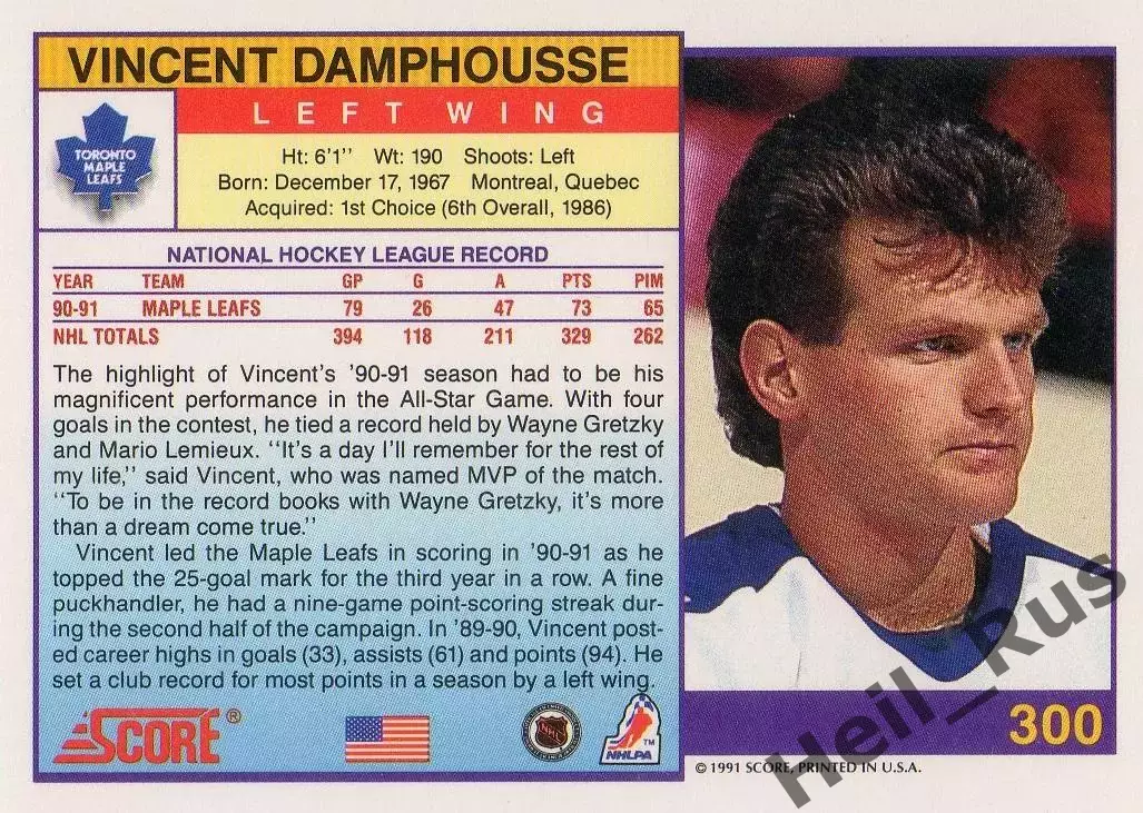 Карточка Vincent Damphousse/Венсан Дамфусс (Toronto Maple Leafs/Торонто) НХЛ-NHL 1