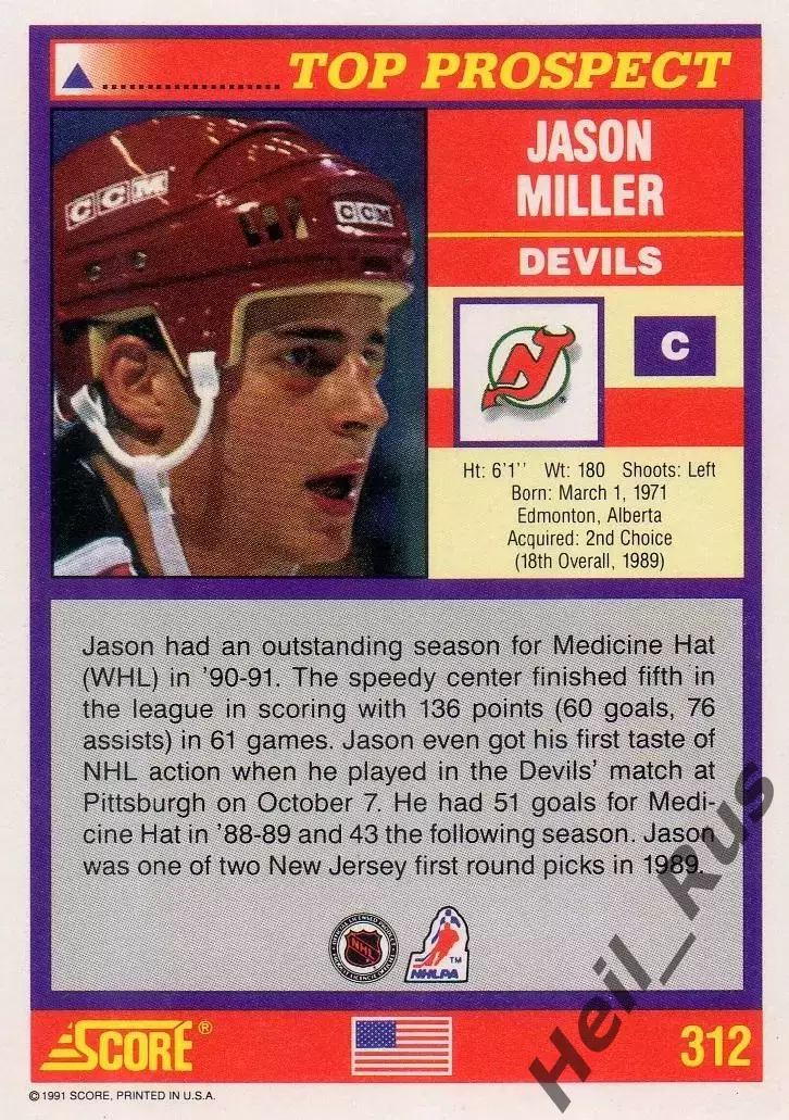 Карточка Jason Miller/Джейсон Миллер New Jersey Devils/Нью-Джерси Девилз НХЛ/NHL 1