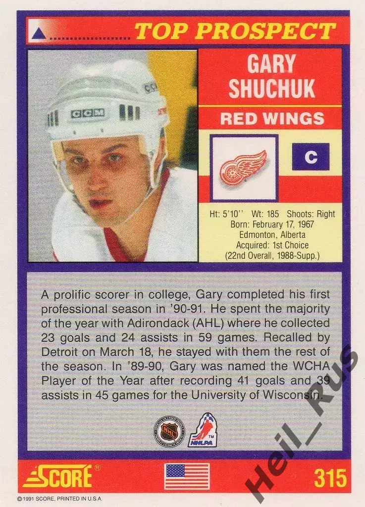 Карточка Gary Shuchuk/Гэри Шучак (Detroit Red Wings/Детройт Ред Уингз) НХЛ/NHL 1