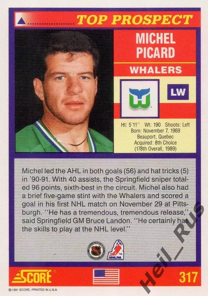 Карточка Michel Picard/Мишель Пикар (Hartford Whalers/Хартфорд Уэйлерс) НХЛ/NHL 1