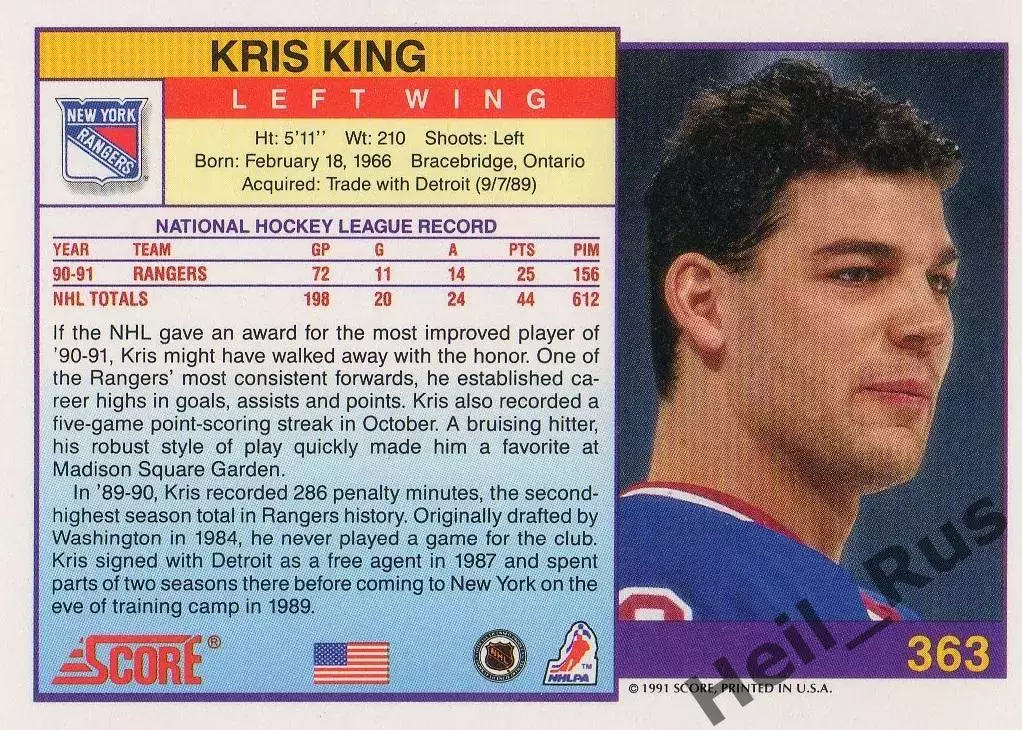Хоккей. Карточка Kris King/Крис Кинг New York Rangers/Нью-Йорк Рейнджерс NHL/НХЛ 1